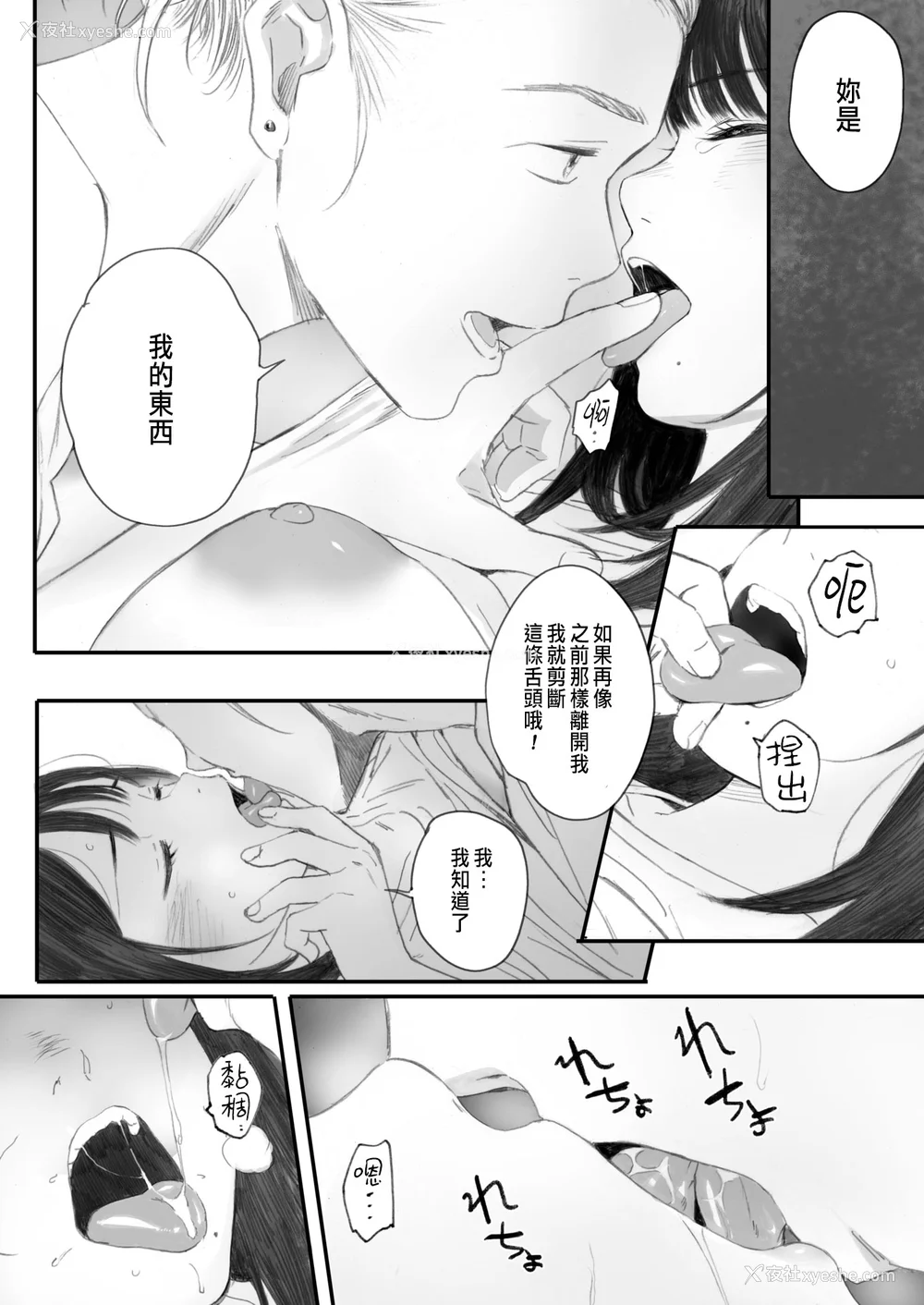 198P - [荒井启]秋桜が咲いた日に 第1~6话 [中国翻訳][粗码]