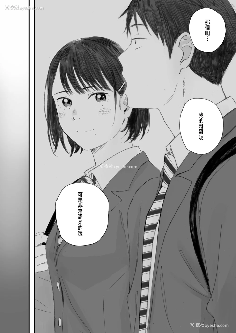 208P - [荒井启]秋桜が咲いた日に 第1~6话 [中国翻訳][粗码]