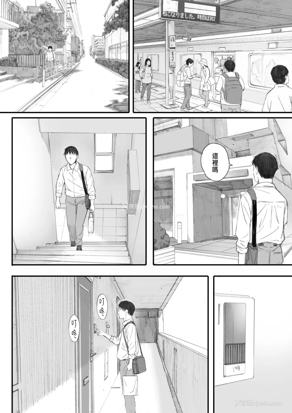 210P - [荒井启]秋桜が咲いた日に 第1~6话 [中国翻訳][粗码]