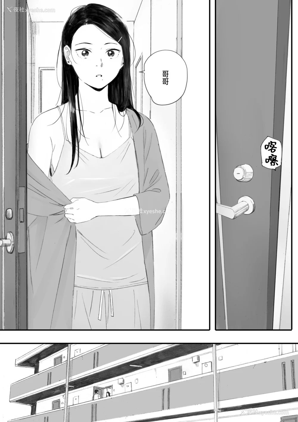 212P - [荒井启]秋桜が咲いた日に 第1~6话 [中国翻訳][粗码]