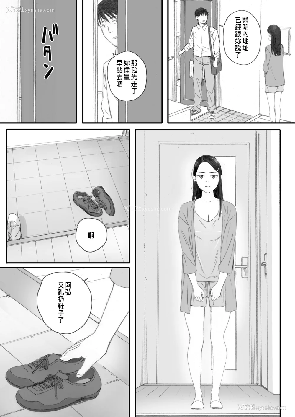 215P - [荒井启]秋桜が咲いた日に 第1~6话 [中国翻訳][粗码]