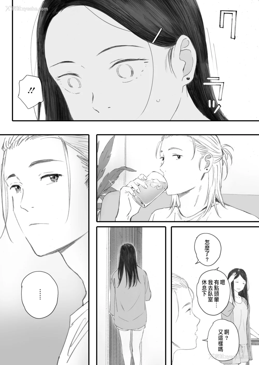 216P - [荒井启]秋桜が咲いた日に 第1~6话 [中国翻訳][粗码]