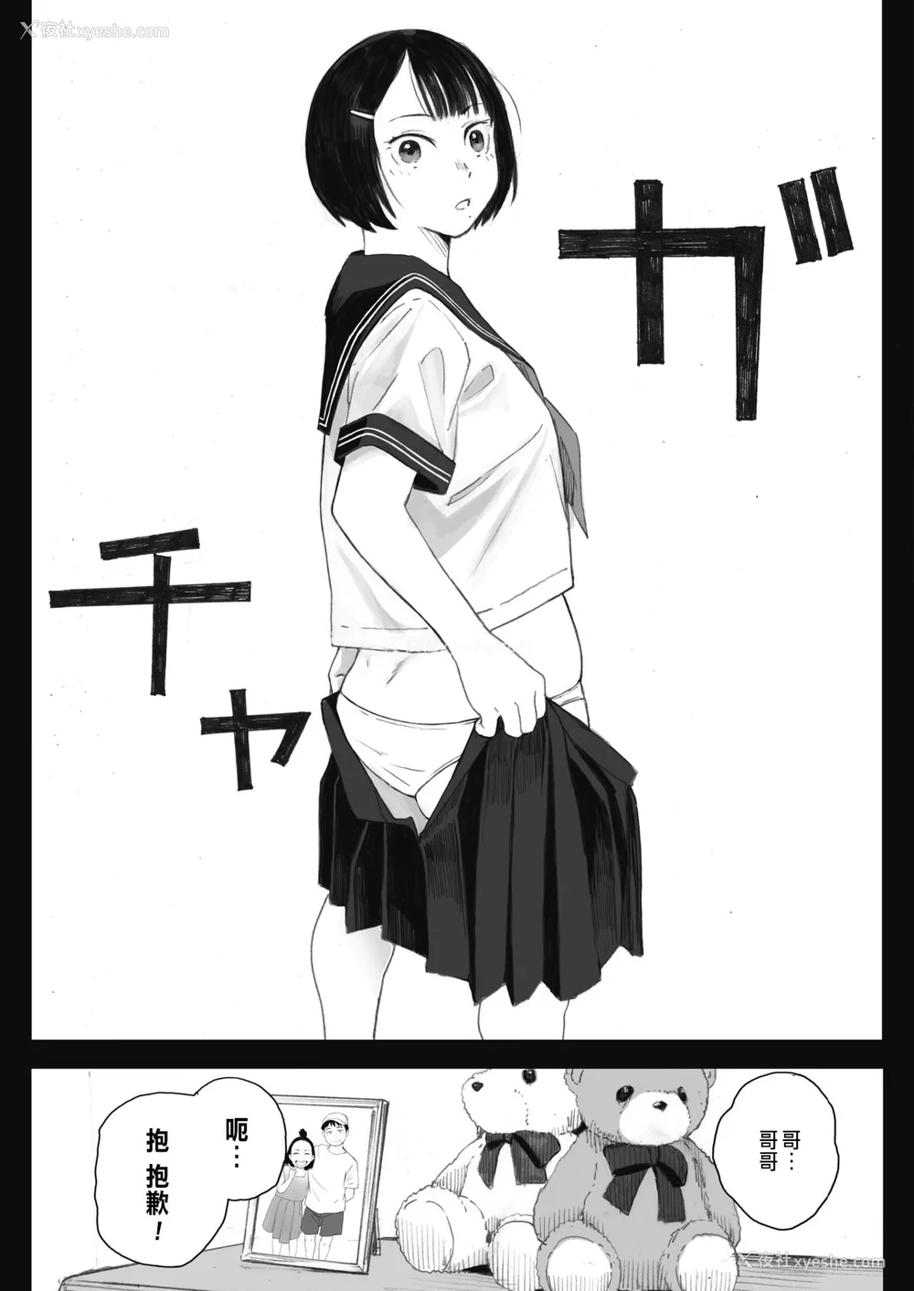 21P - [荒井启]秋桜が咲いた日に 第1~6话 [中国翻訳][粗码]