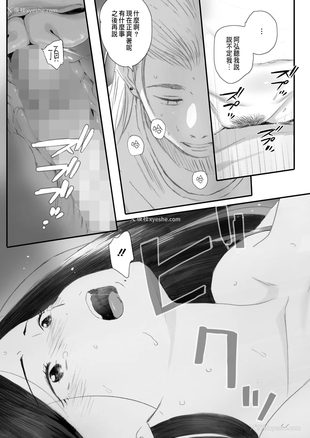 223P - [荒井启]秋桜が咲いた日に 第1~6话 [中国翻訳][粗码]