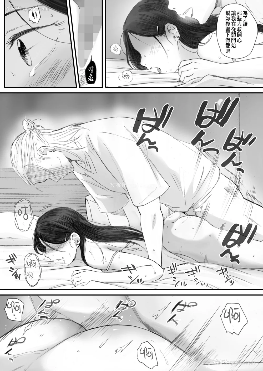227P - [荒井启]秋桜が咲いた日に 第1~6话 [中国翻訳][粗码]