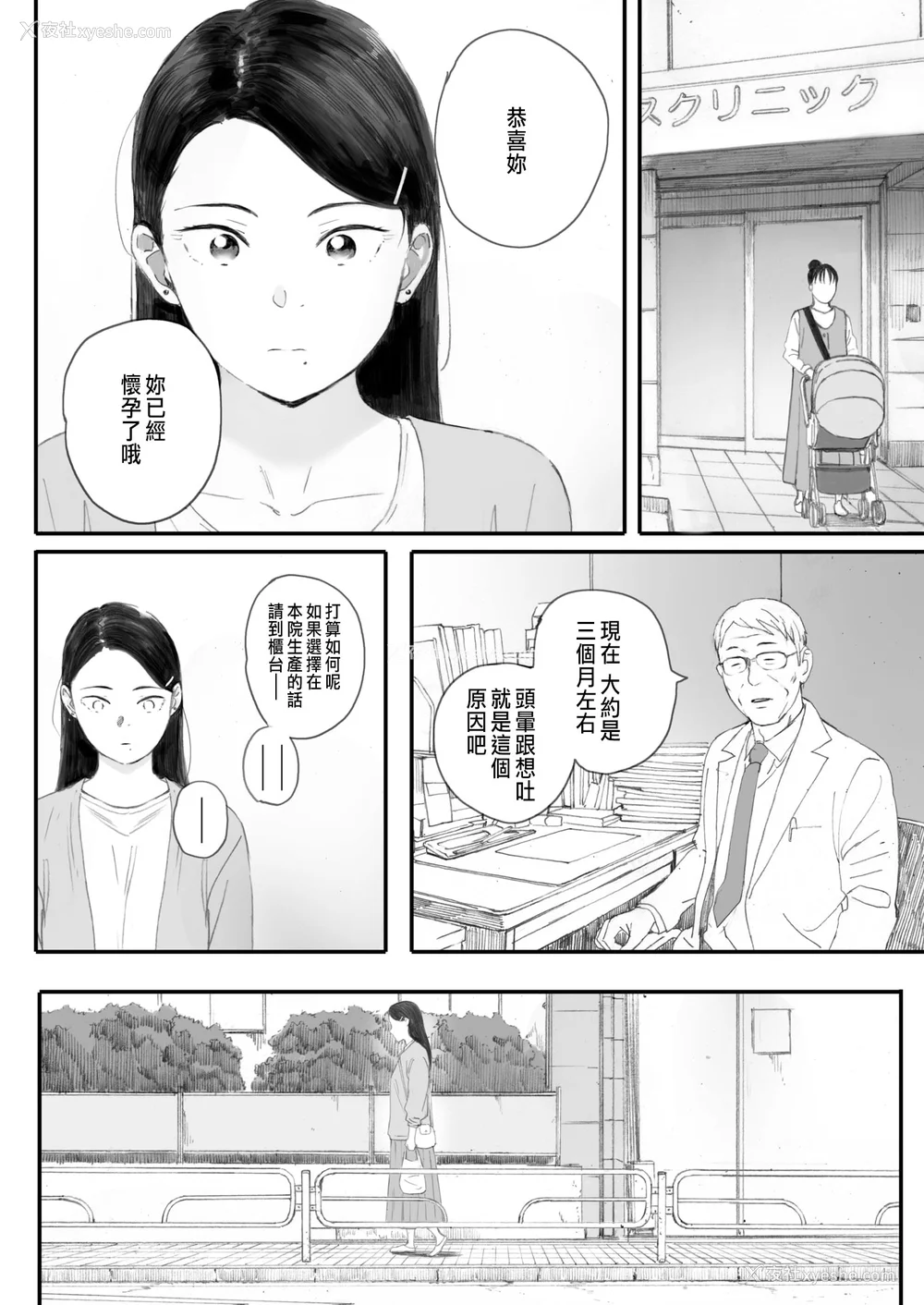 232P - [荒井启]秋桜が咲いた日に 第1~6话 [中国翻訳][粗码]