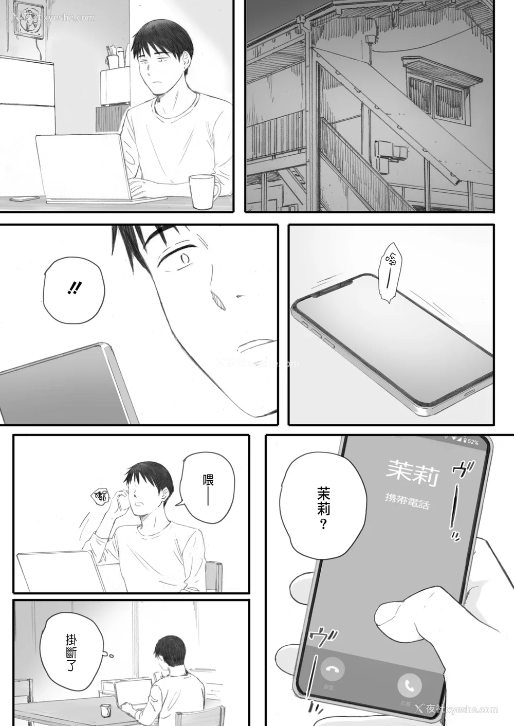 235P - [荒井启]秋桜が咲いた日に 第1~6话 [中国翻訳][粗码]