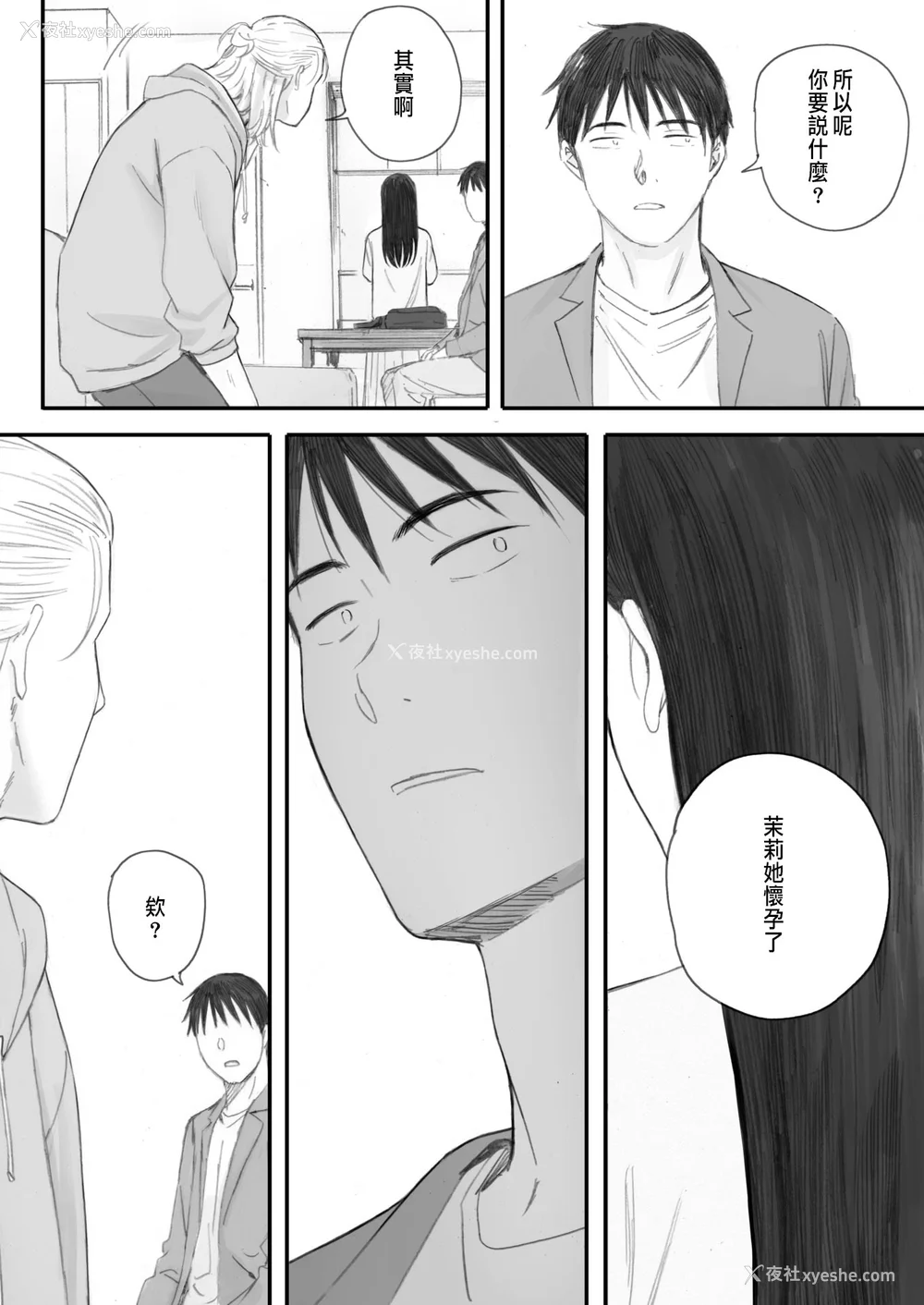 242P - [荒井启]秋桜が咲いた日に 第1~6话 [中国翻訳][粗码]