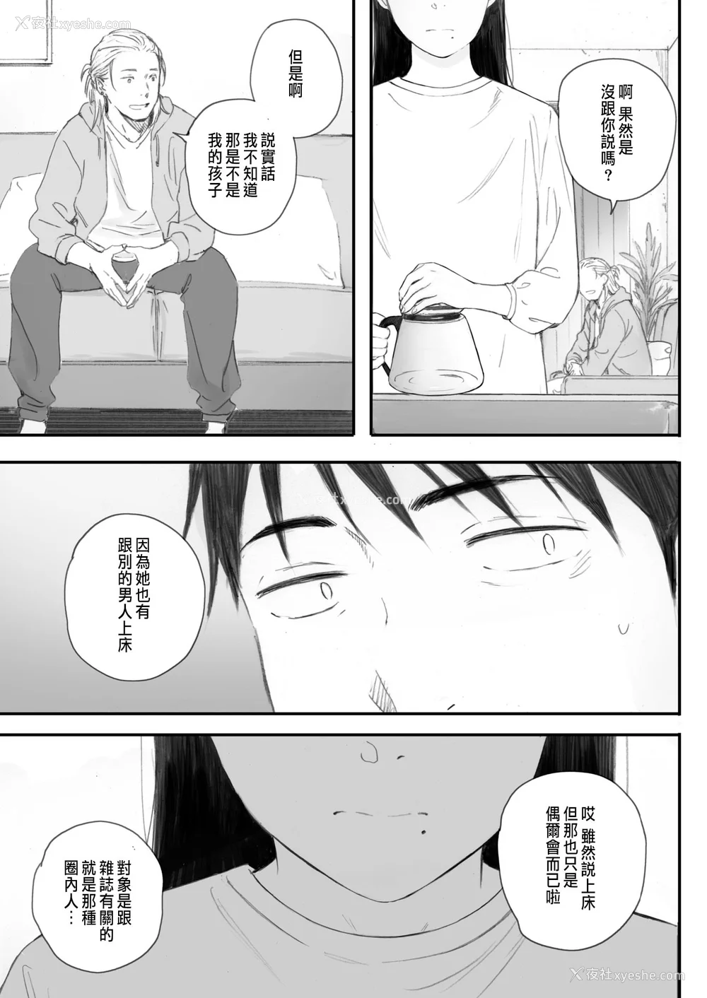 243P - [荒井启]秋桜が咲いた日に 第1~6话 [中国翻訳][粗码]