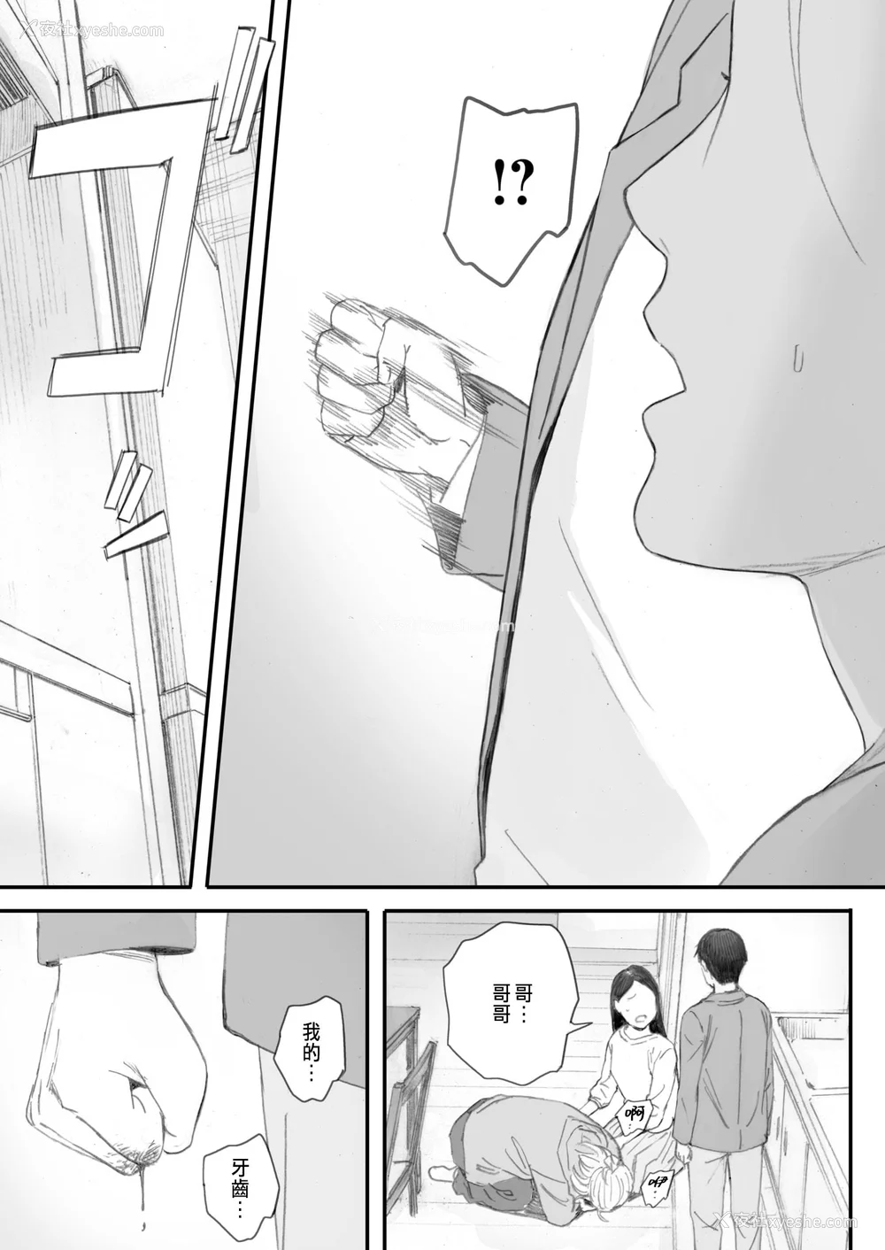 249P - [荒井启]秋桜が咲いた日に 第1~6话 [中国翻訳][粗码]