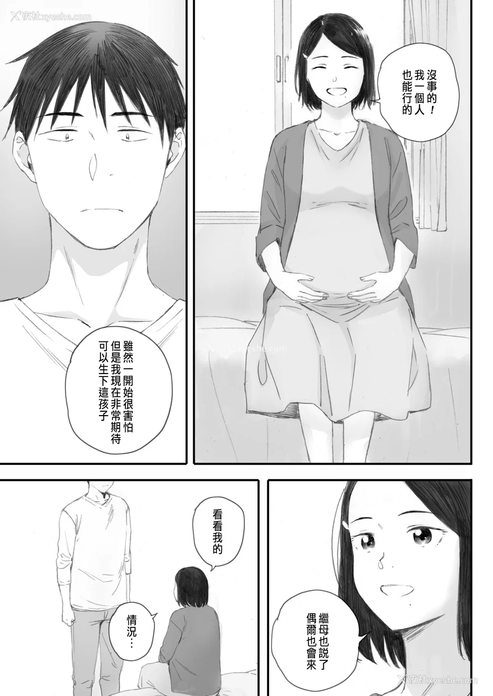 257P - [荒井启]秋桜が咲いた日に 第1~6话 [中国翻訳][粗码]