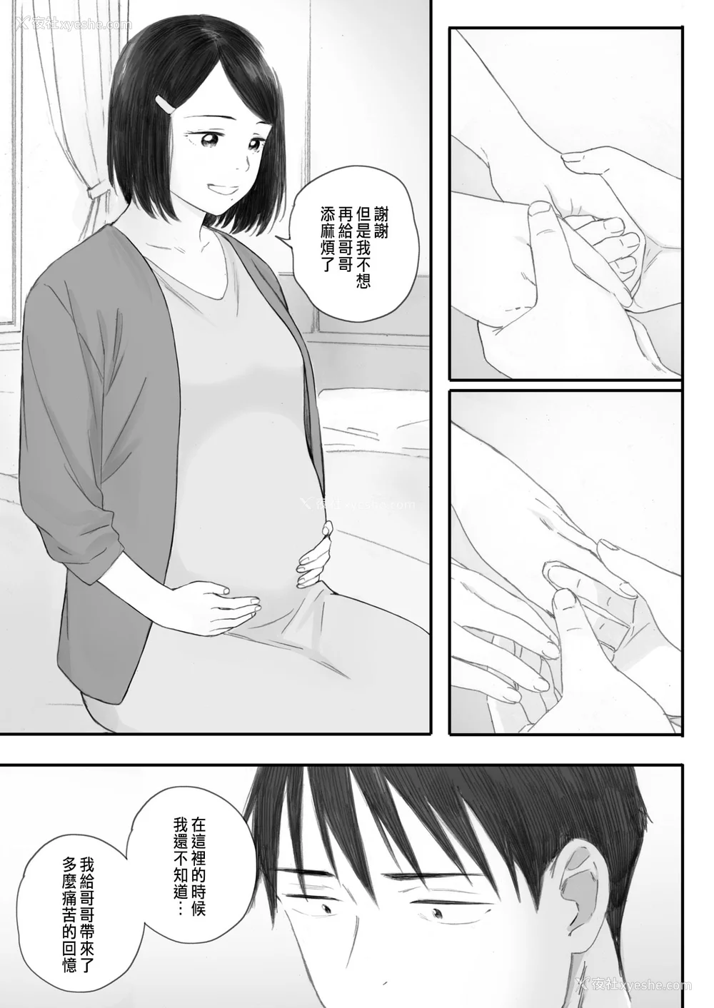 259P - [荒井启]秋桜が咲いた日に 第1~6话 [中国翻訳][粗码]