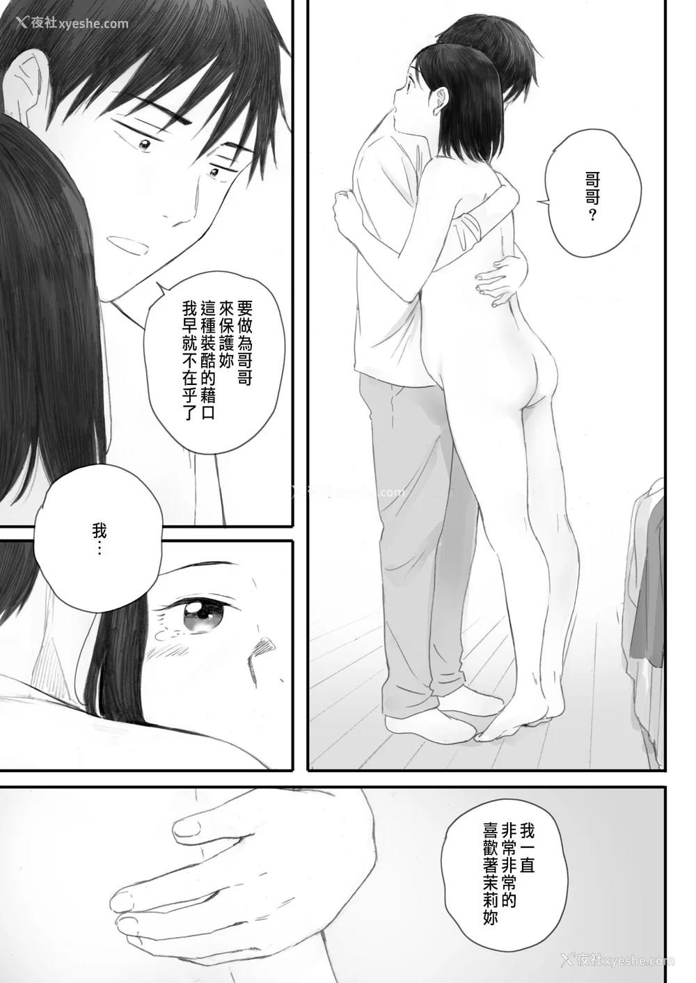 263P - [荒井启]秋桜が咲いた日に 第1~6话 [中国翻訳][粗码]