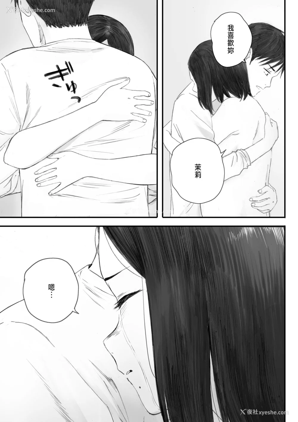 265P - [荒井启]秋桜が咲いた日に 第1~6话 [中国翻訳][粗码]