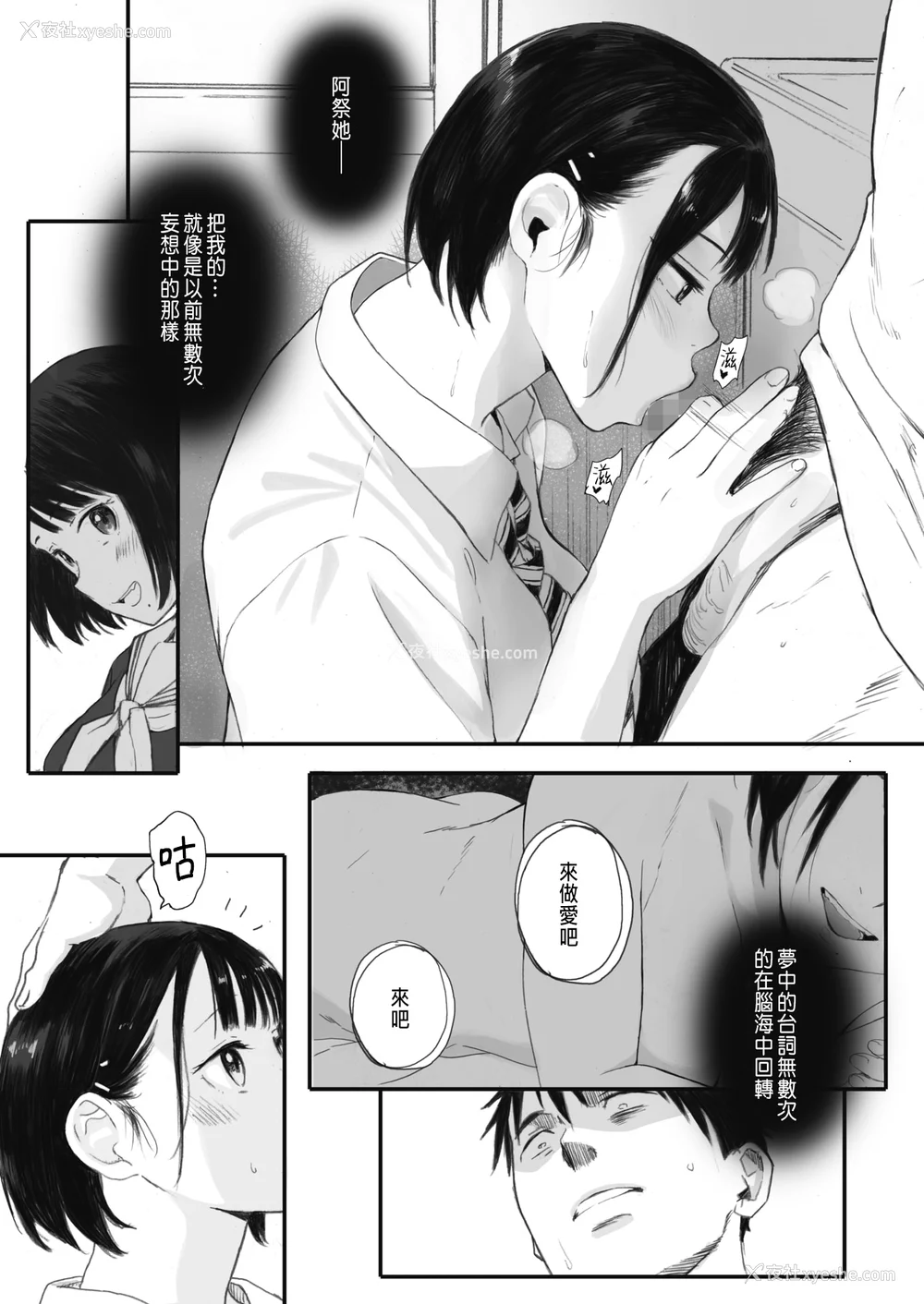 46P - [荒井启]秋桜が咲いた日に 第1~6话 [中国翻訳][粗码]