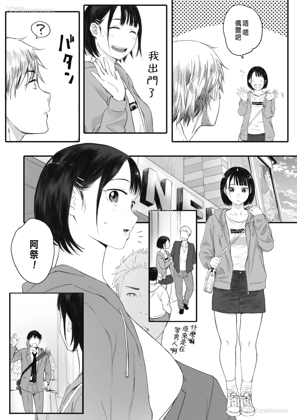 50P - [荒井启]秋桜が咲いた日に 第1~6话 [中国翻訳][粗码]