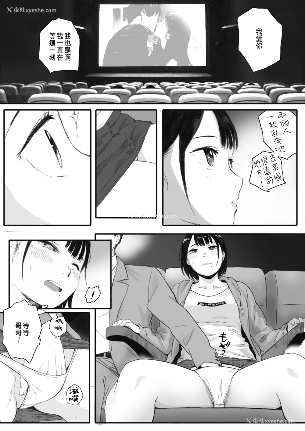51P - [荒井启]秋桜が咲いた日に 第1~6话 [中国翻訳][粗码]