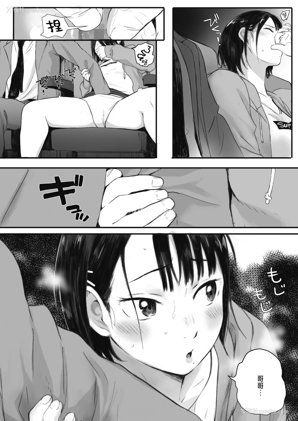 52P - [荒井启]秋桜が咲いた日に 第1~6话 [中国翻訳][粗码]