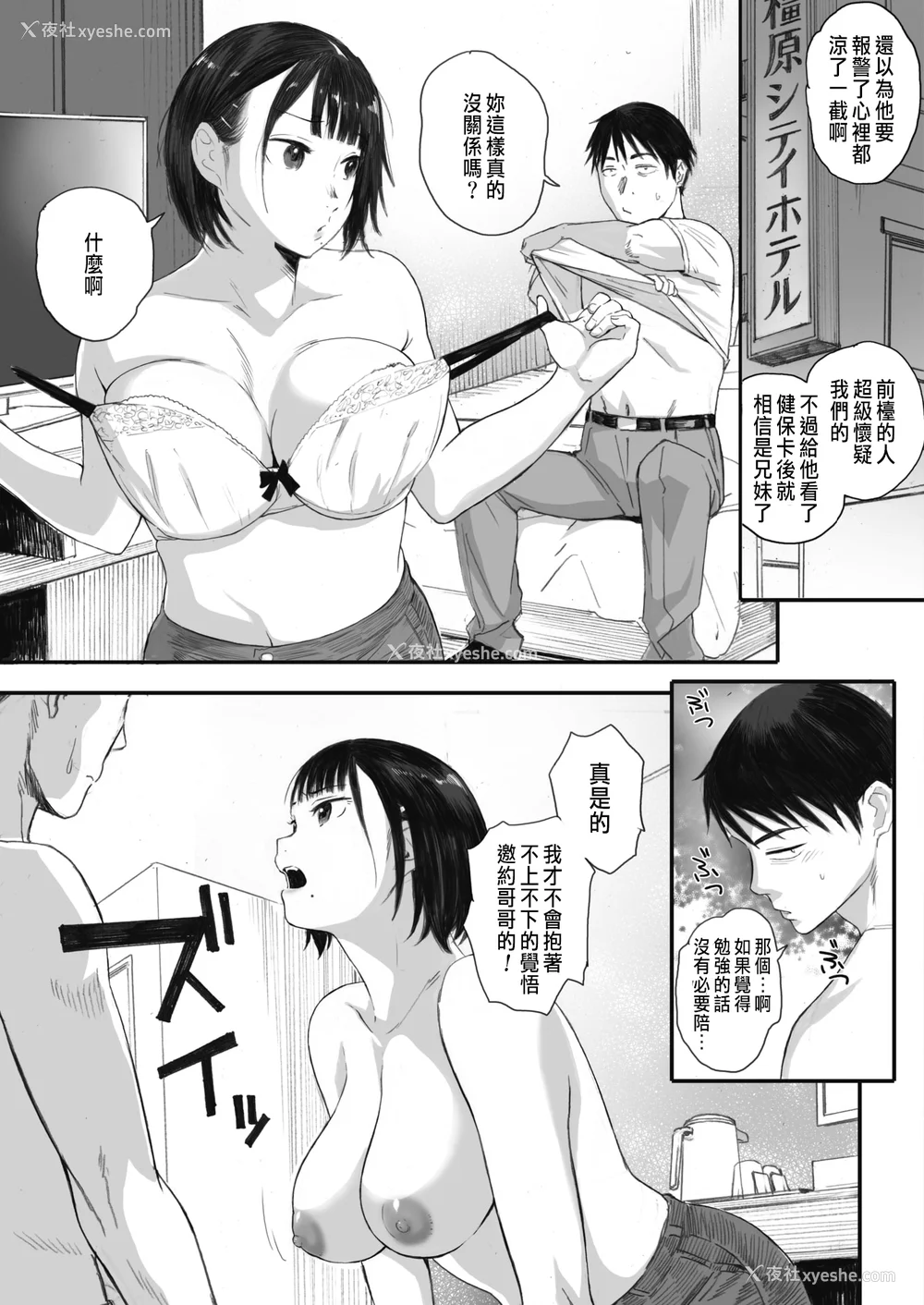 57P - [荒井启]秋桜が咲いた日に 第1~6话 [中国翻訳][粗码]