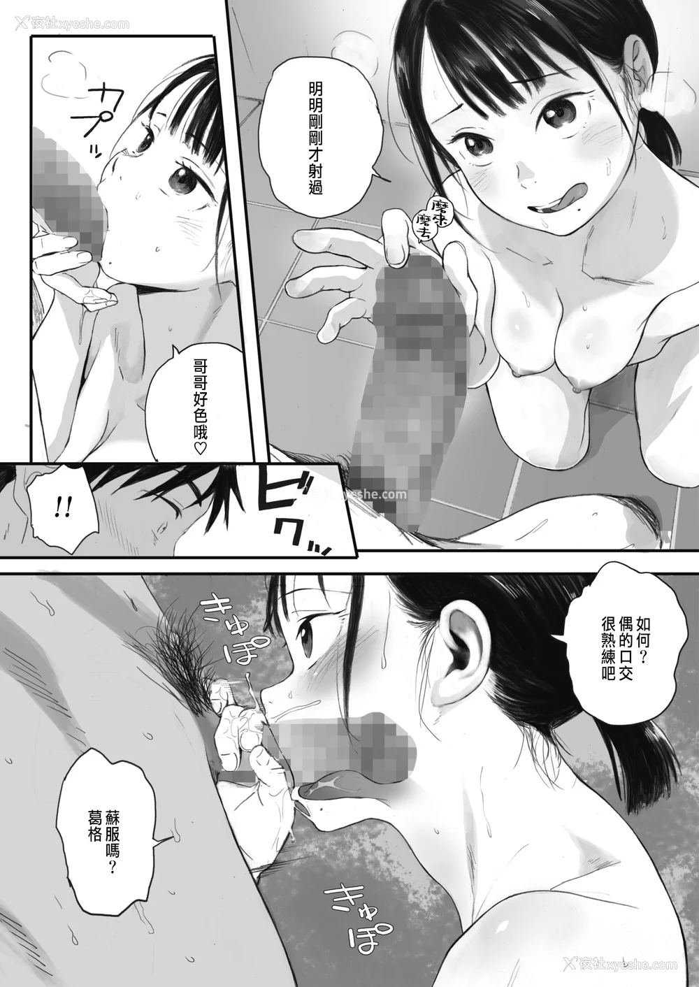 63P - [荒井启]秋桜が咲いた日に 第1~6话 [中国翻訳][粗码]