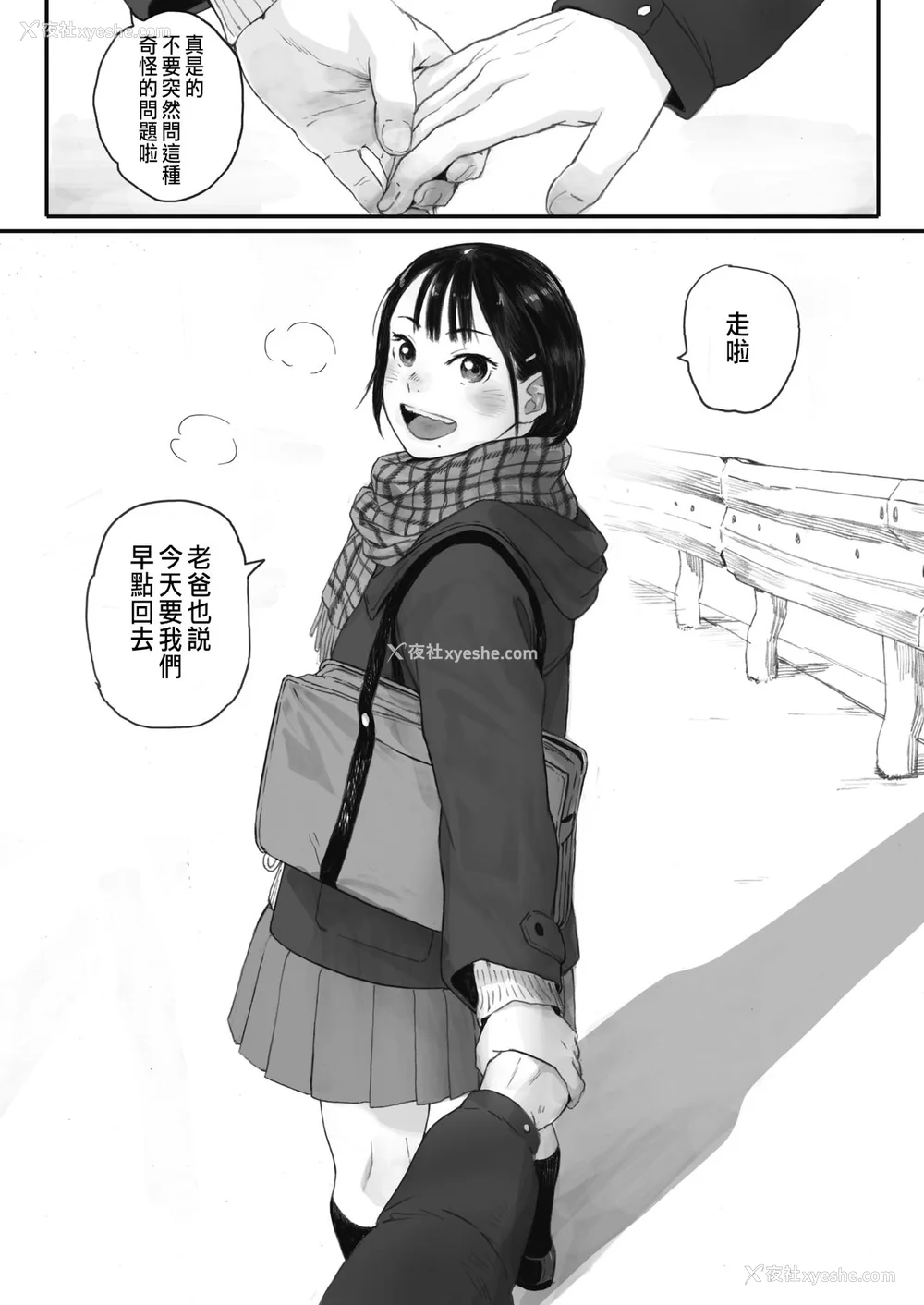 6P - [荒井启]秋桜が咲いた日に 第1~6话 [中国翻訳][粗码]