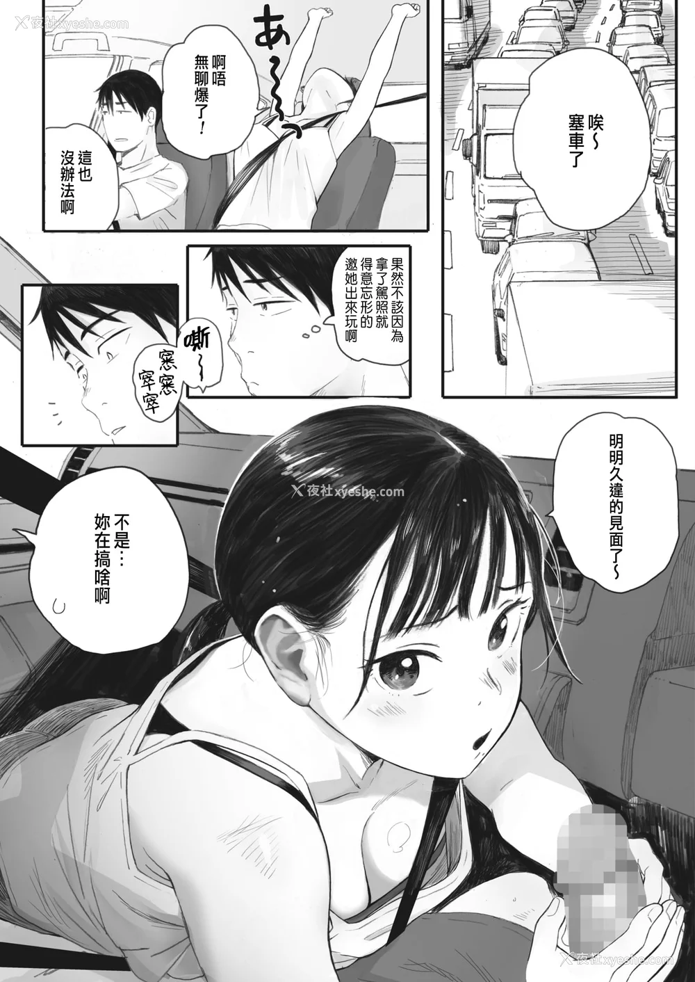 83P - [荒井启]秋桜が咲いた日に 第1~6话 [中国翻訳][粗码]