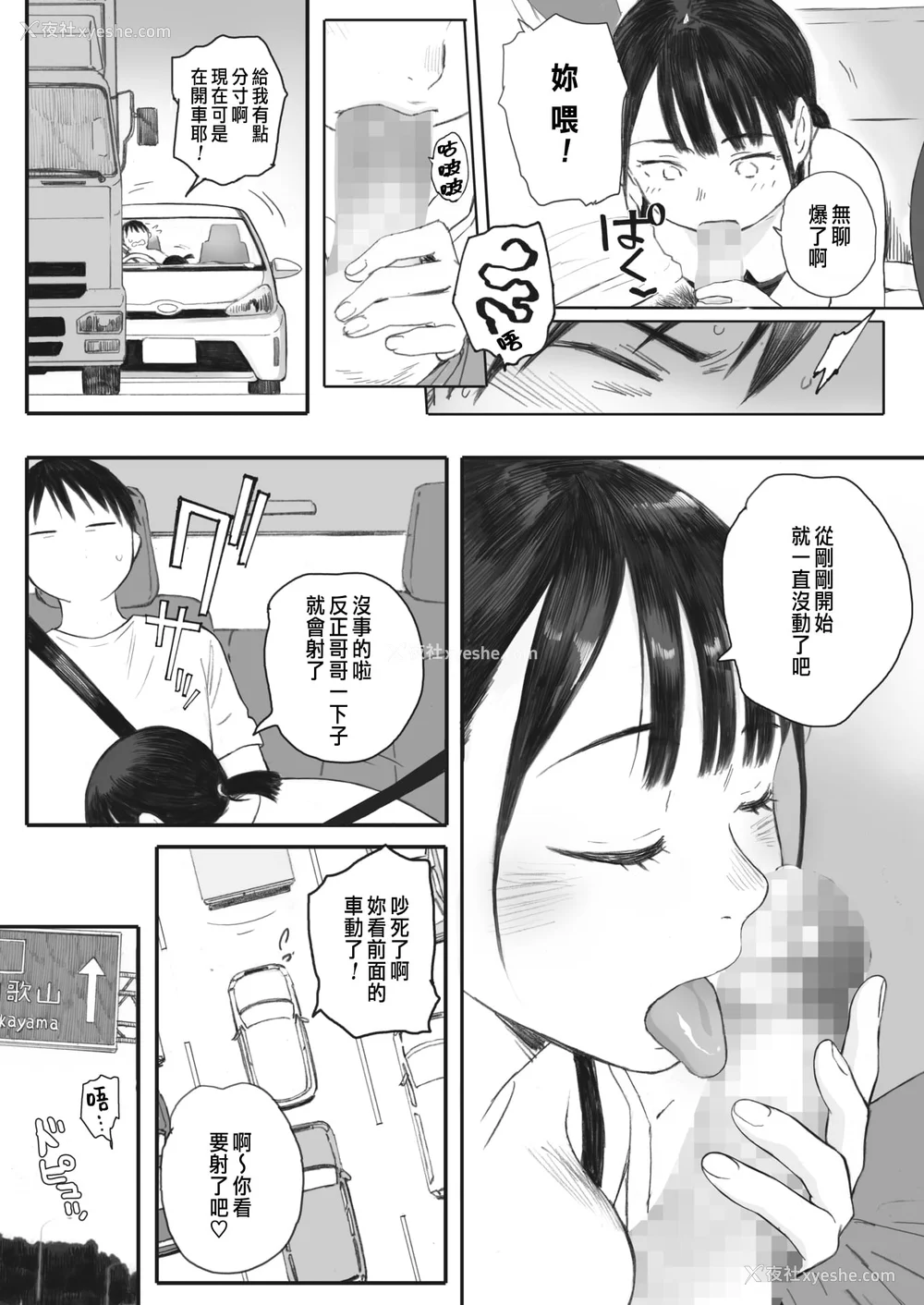 84P - [荒井启]秋桜が咲いた日に 第1~6话 [中国翻訳][粗码]