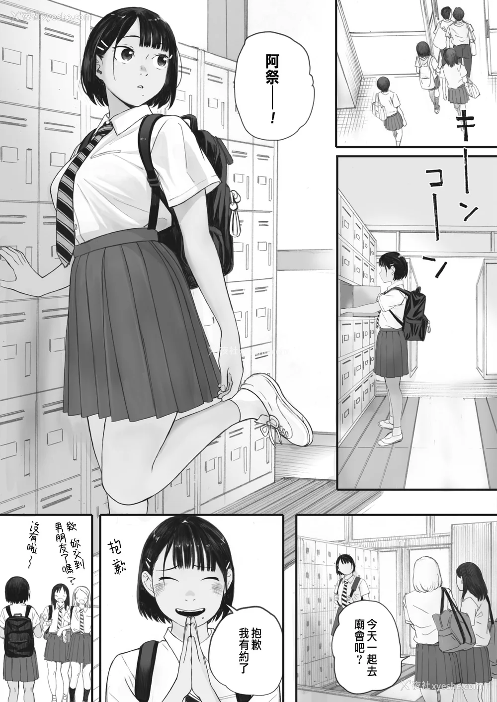 85P - [荒井启]秋桜が咲いた日に 第1~6话 [中国翻訳][粗码]
