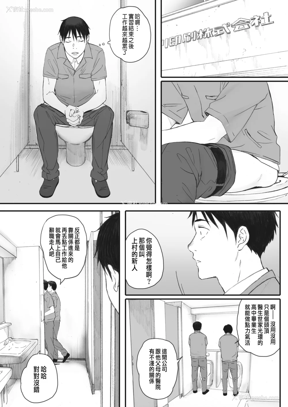 86P - [荒井启]秋桜が咲いた日に 第1~6话 [中国翻訳][粗码]