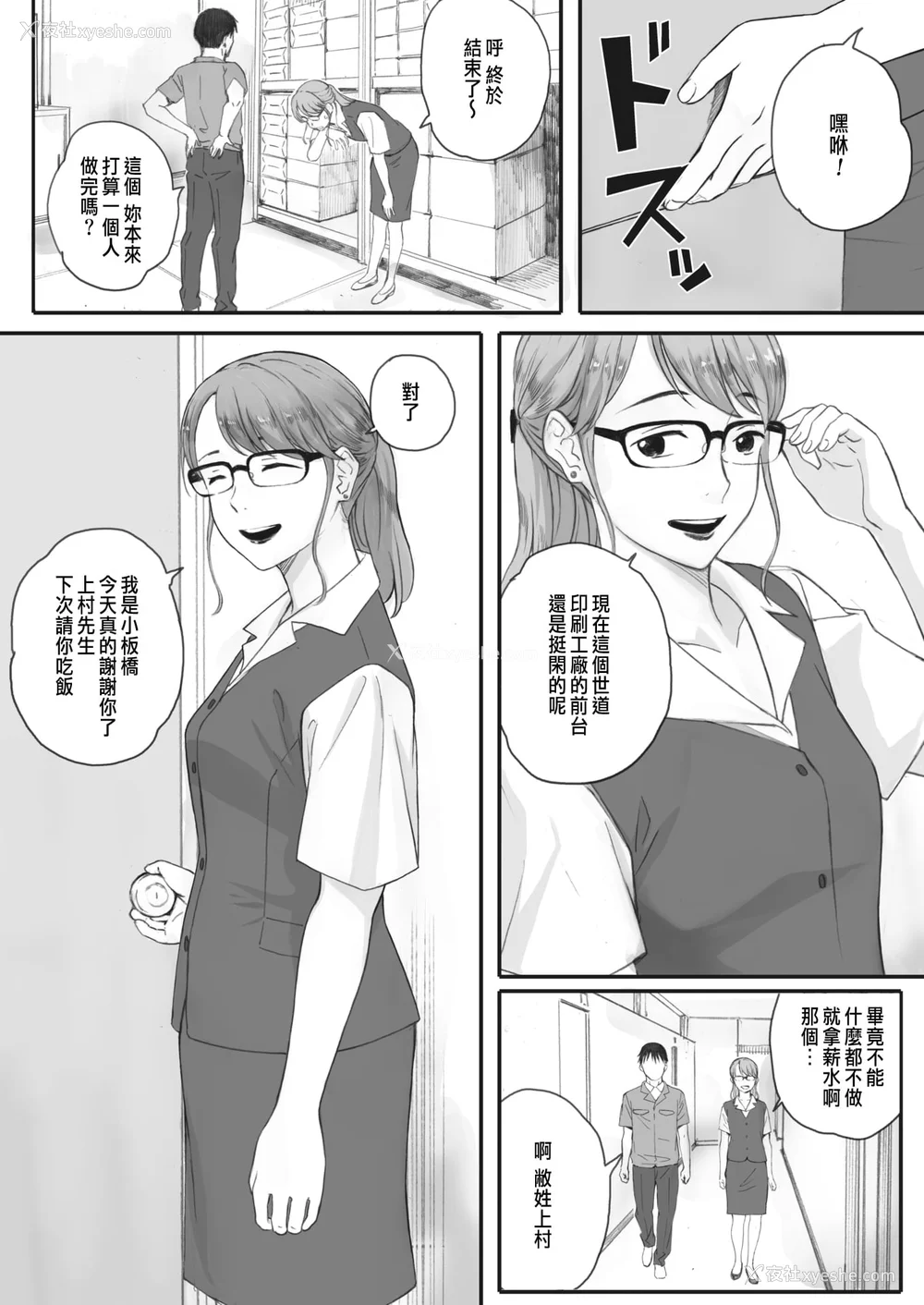 88P - [荒井启]秋桜が咲いた日に 第1~6话 [中国翻訳][粗码]