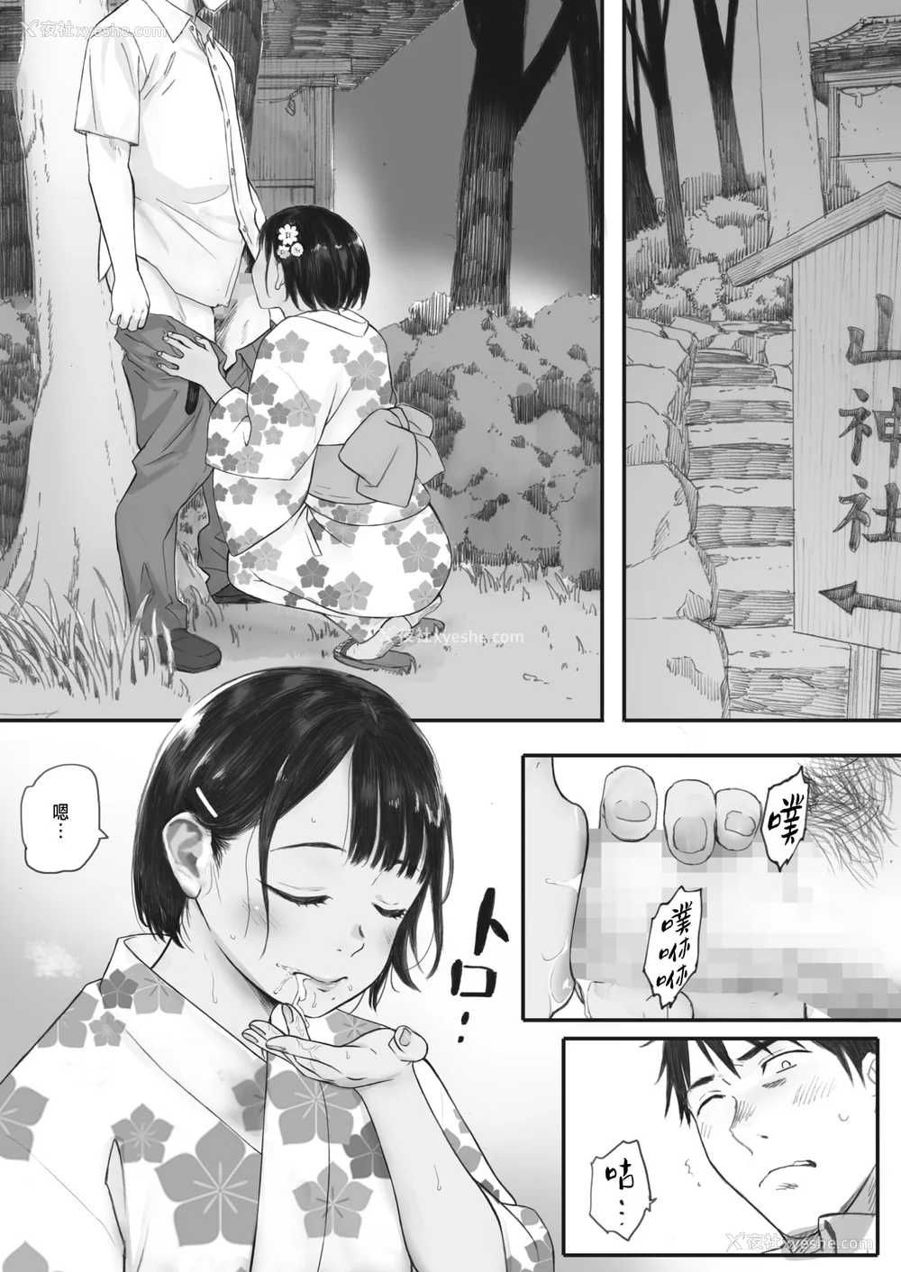 92P - [荒井启]秋桜が咲いた日に 第1~6话 [中国翻訳][粗码]