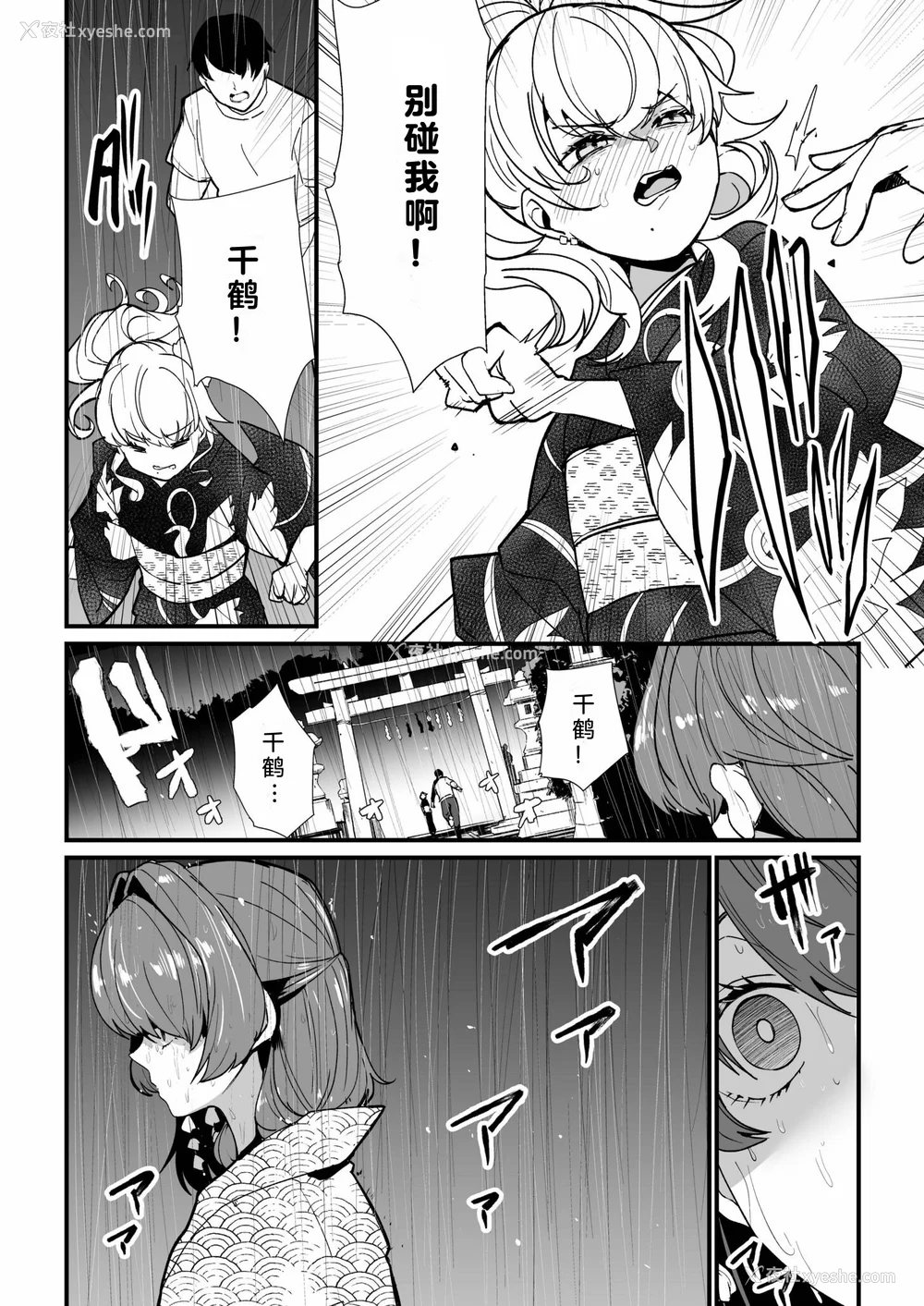 100P - [紫云山顶] 姪の友达〜教え子に搾られ破灭セックス〜｜侄女的朋友~沦陷于学生胁迫的毁灭性爱 [中国翻译] [小衣ゆうき×布里兹联合汉化]