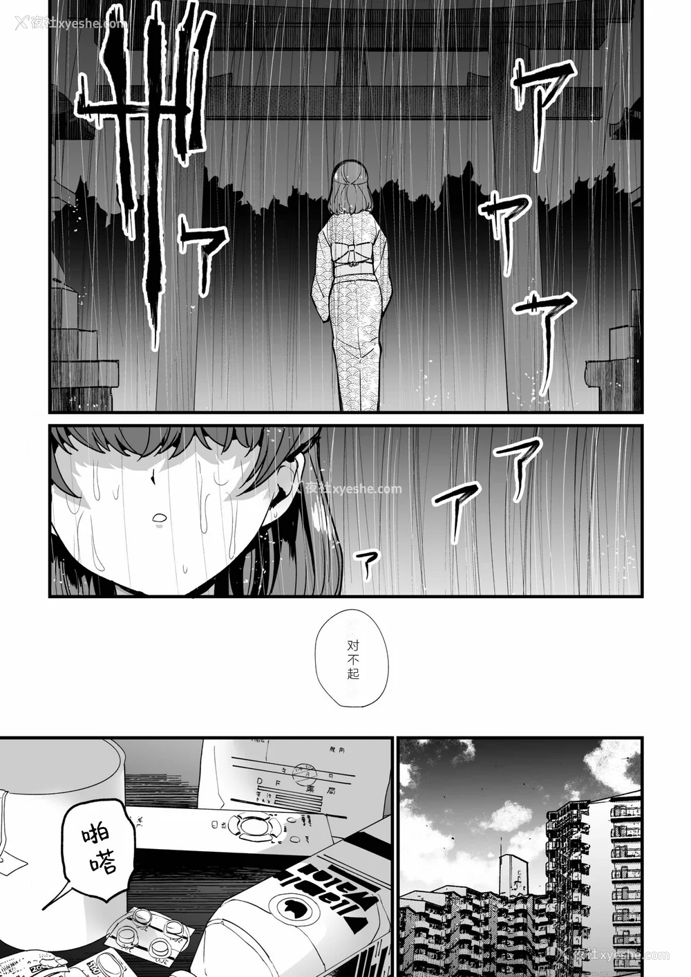 101P - [紫云山顶] 姪の友达〜教え子に搾られ破灭セックス〜｜侄女的朋友~沦陷于学生胁迫的毁灭性爱 [中国翻译] [小衣ゆうき×布里兹联合汉化]