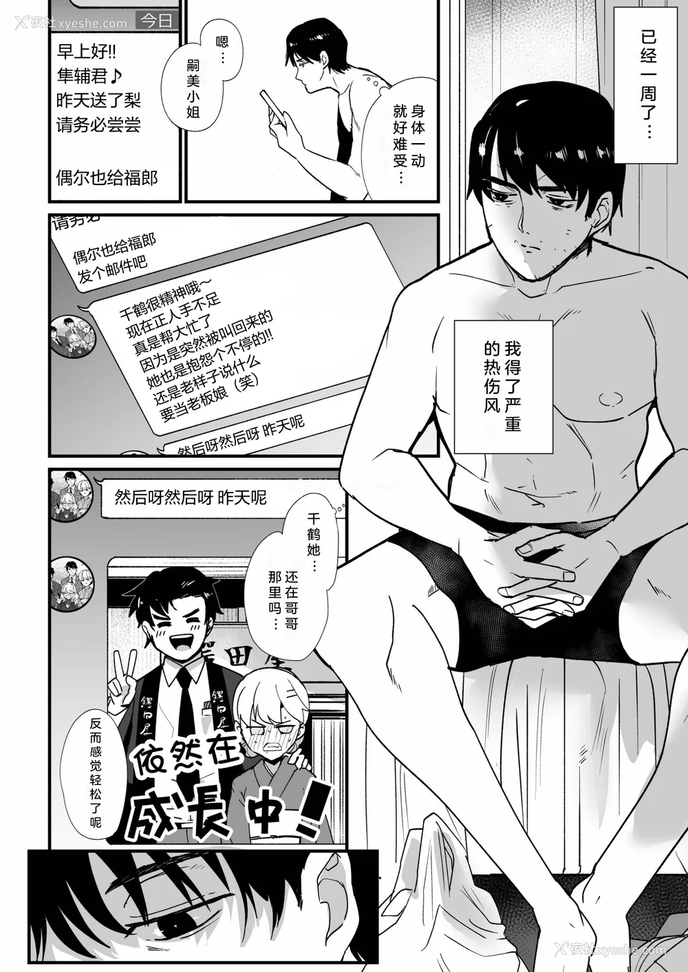 102P - [紫云山顶] 姪の友达〜教え子に搾られ破灭セックス〜｜侄女的朋友~沦陷于学生胁迫的毁灭性爱 [中国翻译] [小衣ゆうき×布里兹联合汉化]
