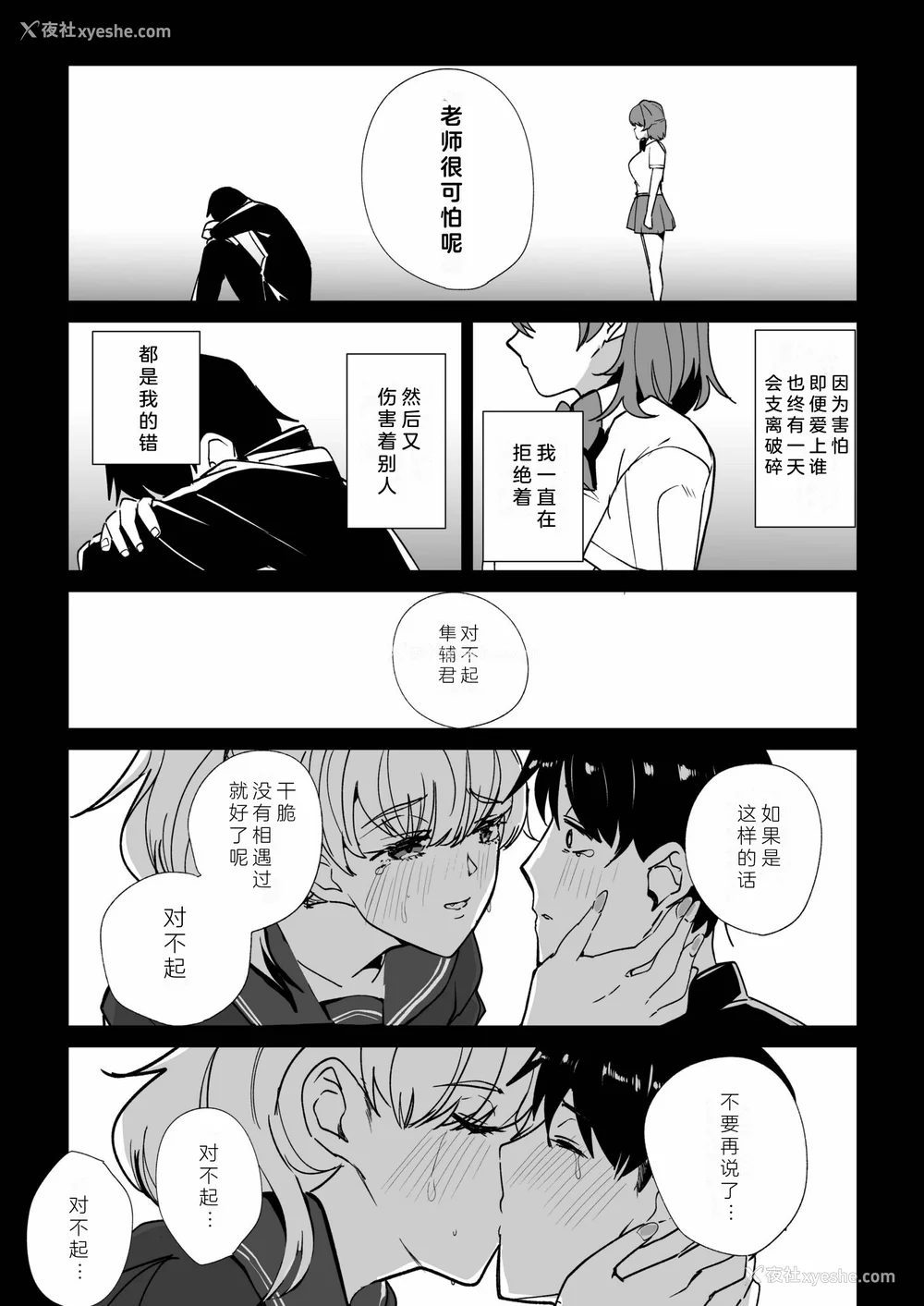 105P - [紫云山顶] 姪の友达〜教え子に搾られ破灭セックス〜｜侄女的朋友~沦陷于学生胁迫的毁灭性爱 [中国翻译] [小衣ゆうき×布里兹联合汉化]