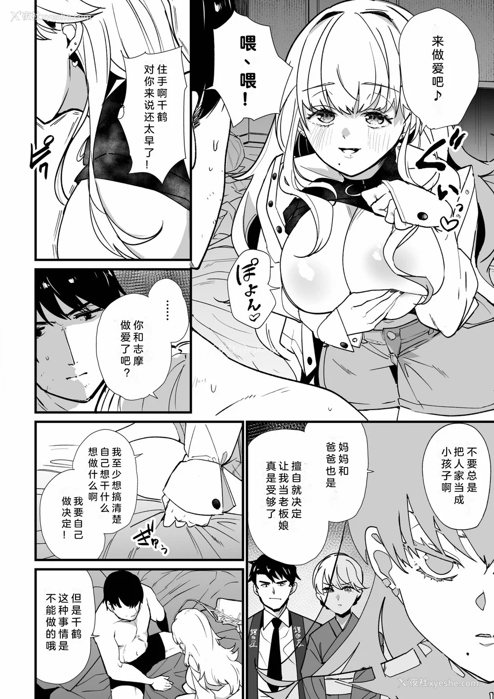 108P - [紫云山顶] 姪の友达〜教え子に搾られ破灭セックス〜｜侄女的朋友~沦陷于学生胁迫的毁灭性爱 [中国翻译] [小衣ゆうき×布里兹联合汉化]