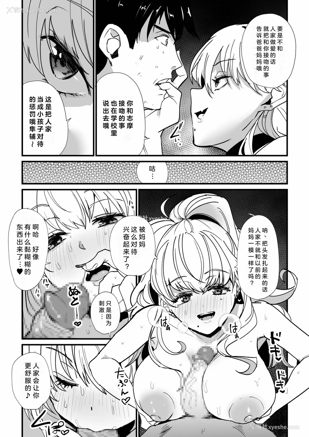 109P - [紫云山顶] 姪の友达〜教え子に搾られ破灭セックス〜｜侄女的朋友~沦陷于学生胁迫的毁灭性爱 [中国翻译] [小衣ゆうき×布里兹联合汉化]