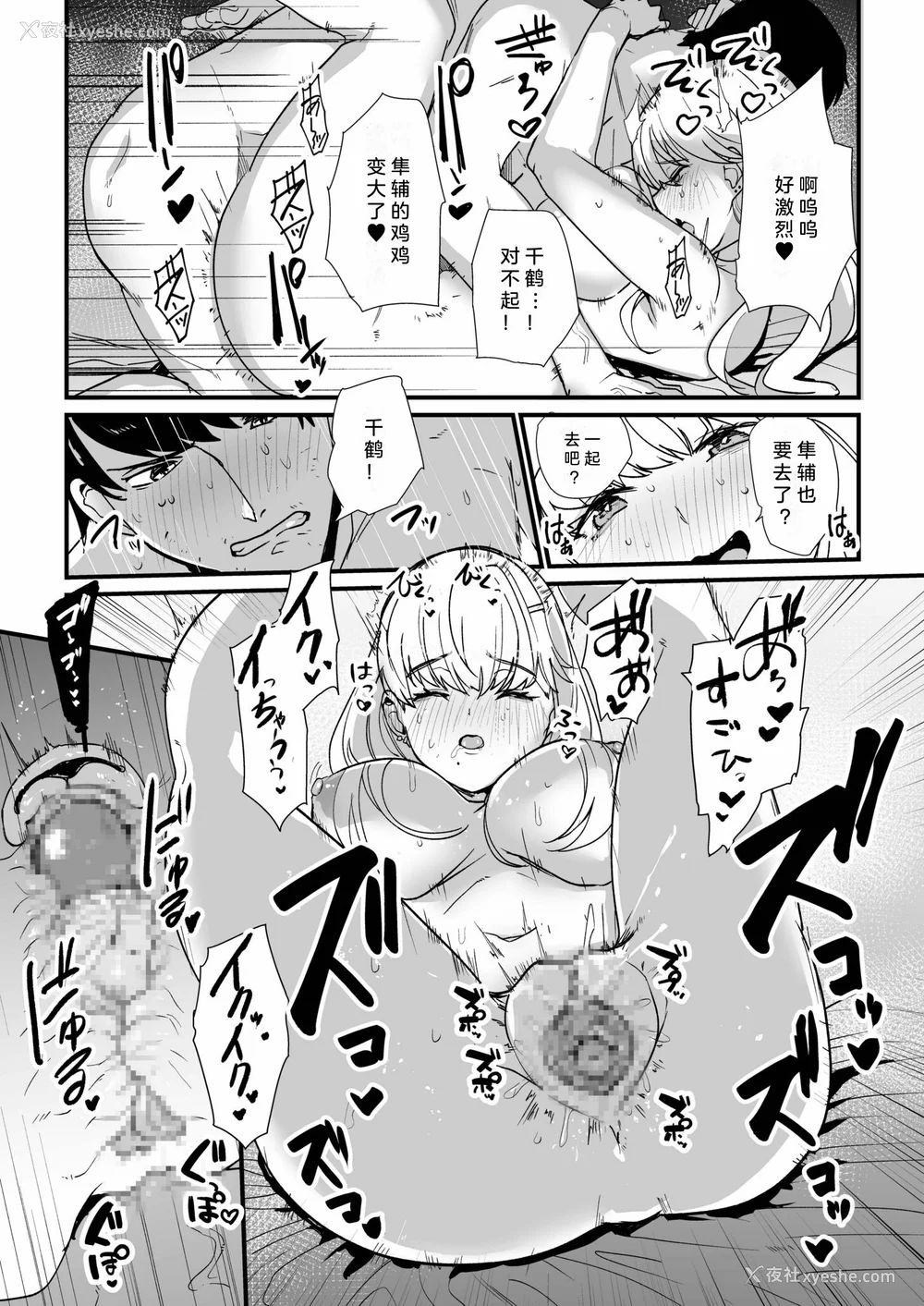 119P - [紫云山顶] 姪の友达〜教え子に搾られ破灭セックス〜｜侄女的朋友~沦陷于学生胁迫的毁灭性爱 [中国翻译] [小衣ゆうき×布里兹联合汉化]