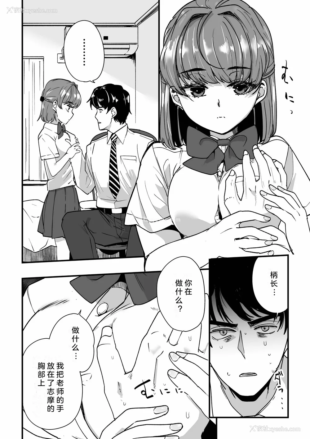 11P - [紫云山顶] 姪の友达〜教え子に搾られ破灭セックス〜｜侄女的朋友~沦陷于学生胁迫的毁灭性爱 [中国翻译] [小衣ゆうき×布里兹联合汉化]