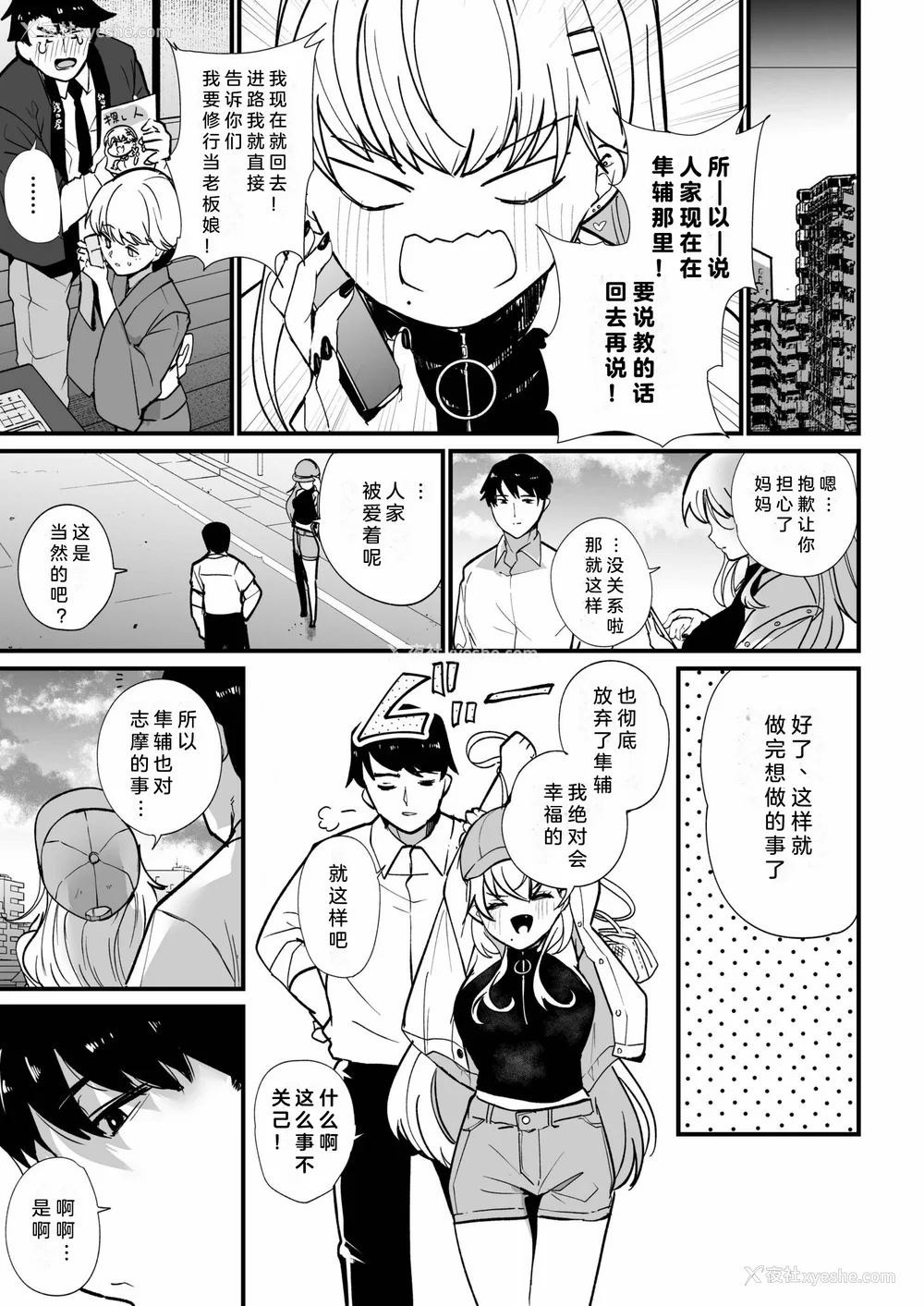 121P - [紫云山顶] 姪の友达〜教え子に搾られ破灭セックス〜｜侄女的朋友~沦陷于学生胁迫的毁灭性爱 [中国翻译] [小衣ゆうき×布里兹联合汉化]