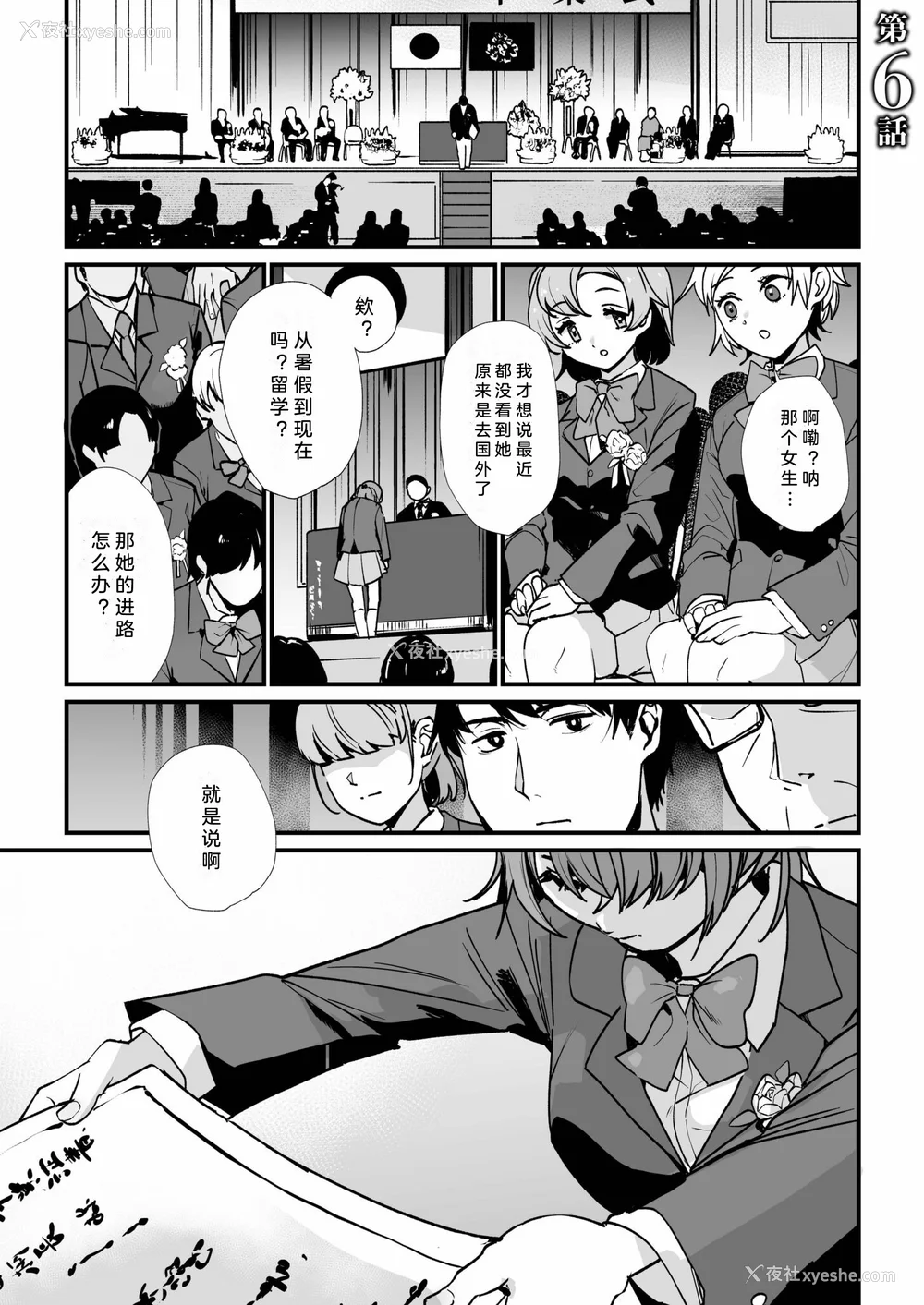 123P - [紫云山顶] 姪の友达〜教え子に搾られ破灭セックス〜｜侄女的朋友~沦陷于学生胁迫的毁灭性爱 [中国翻译] [小衣ゆうき×布里兹联合汉化]