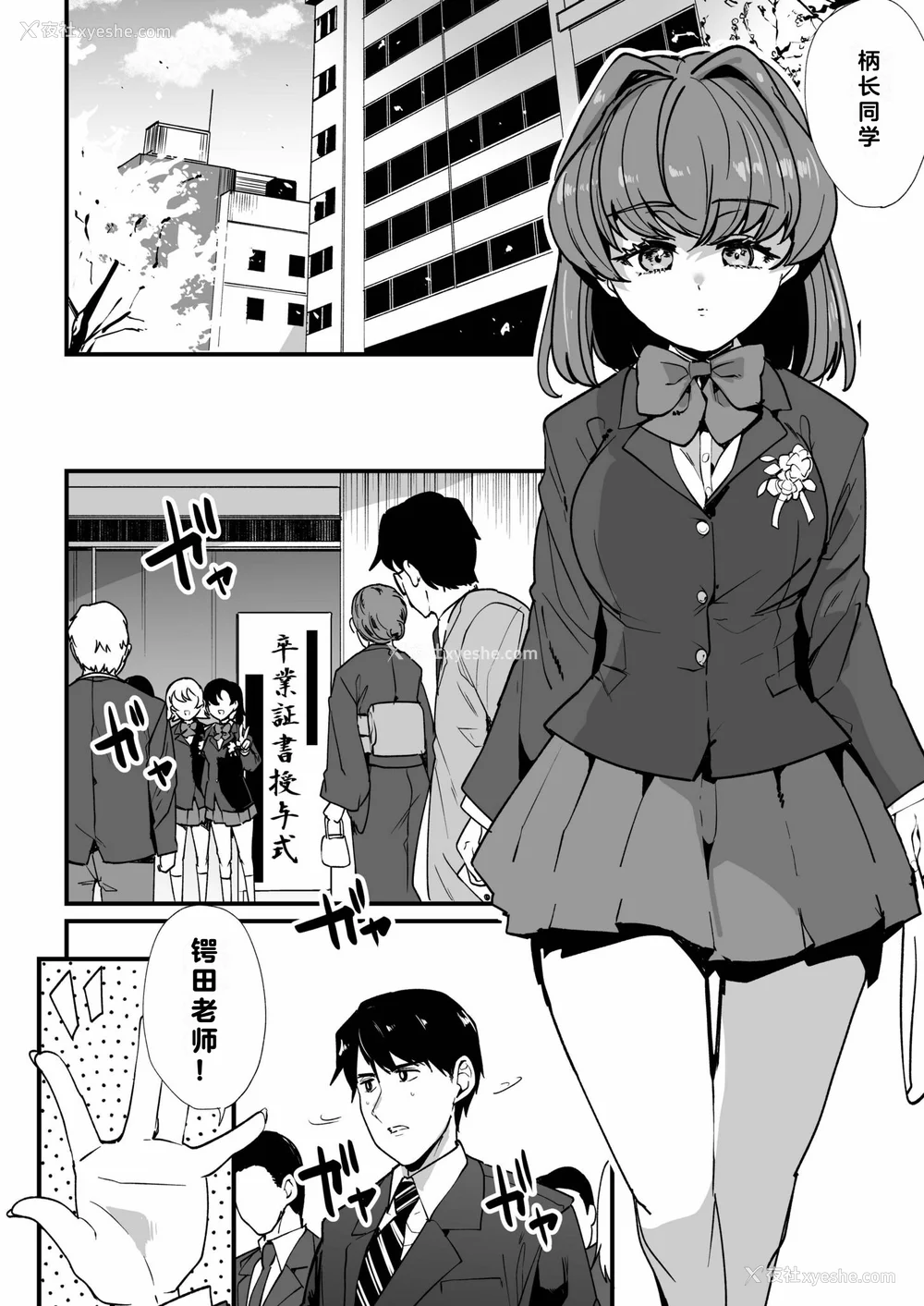 124P - [紫云山顶] 姪の友达〜教え子に搾られ破灭セックス〜｜侄女的朋友~沦陷于学生胁迫的毁灭性爱 [中国翻译] [小衣ゆうき×布里兹联合汉化]