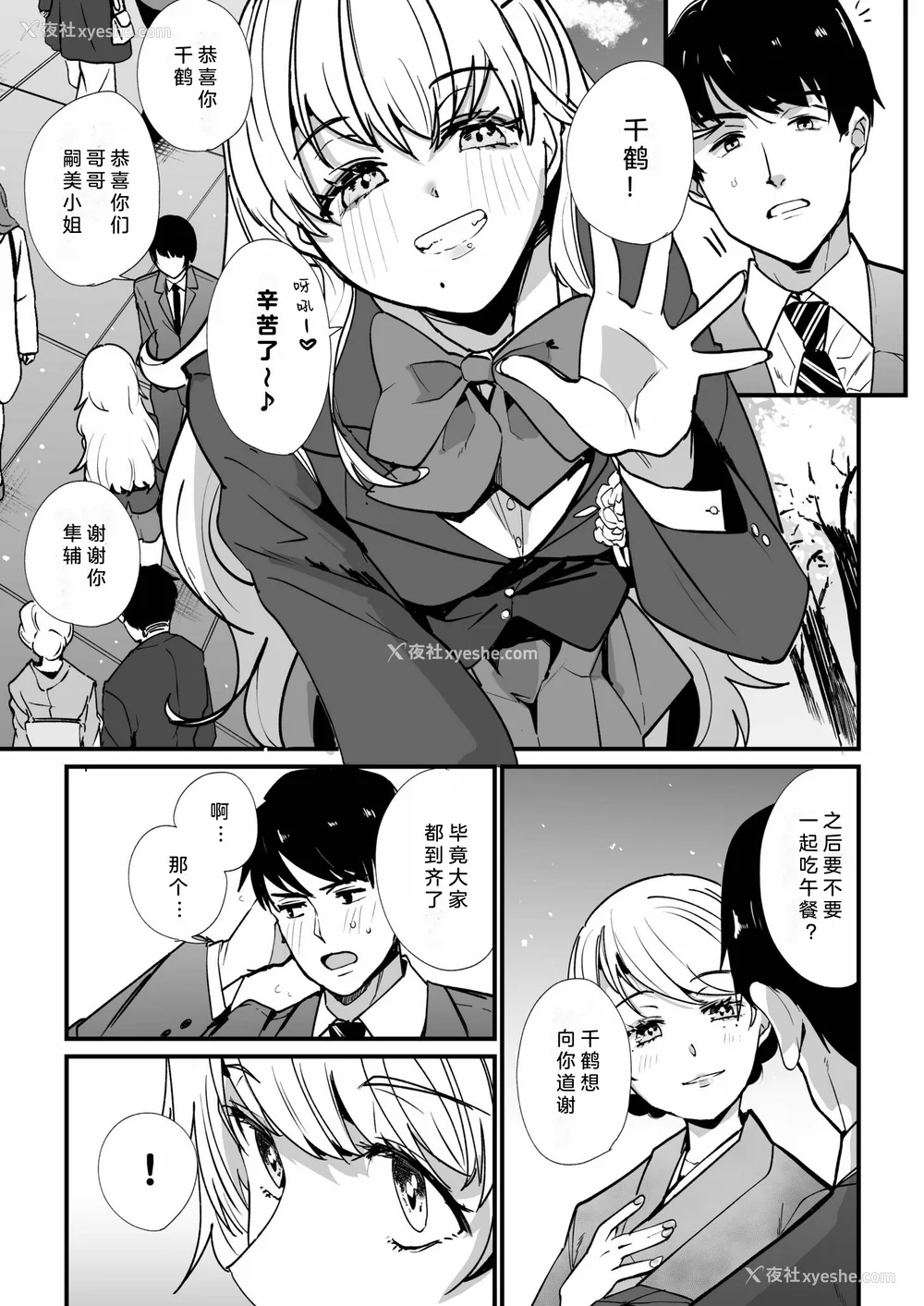 125P - [紫云山顶] 姪の友达〜教え子に搾られ破灭セックス〜｜侄女的朋友~沦陷于学生胁迫的毁灭性爱 [中国翻译] [小衣ゆうき×布里兹联合汉化]