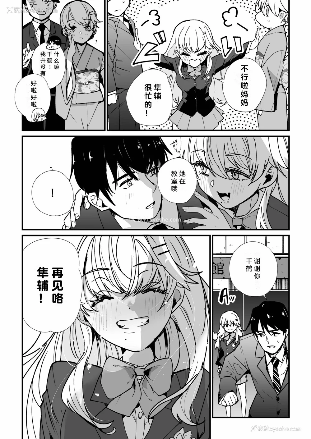126P - [紫云山顶] 姪の友达〜教え子に搾られ破灭セックス〜｜侄女的朋友~沦陷于学生胁迫的毁灭性爱 [中国翻译] [小衣ゆうき×布里兹联合汉化]
