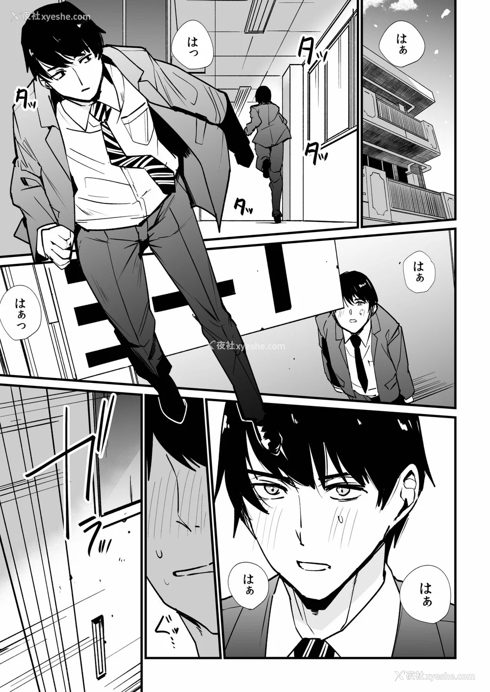 127P - [紫云山顶] 姪の友达〜教え子に搾られ破灭セックス〜｜侄女的朋友~沦陷于学生胁迫的毁灭性爱 [中国翻译] [小衣ゆうき×布里兹联合汉化]