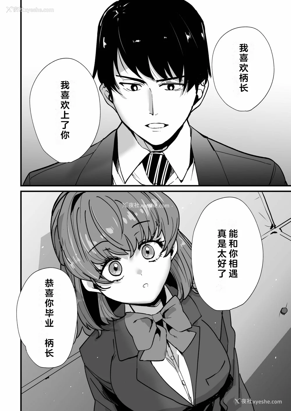 132P - [紫云山顶] 姪の友达〜教え子に搾られ破灭セックス〜｜侄女的朋友~沦陷于学生胁迫的毁灭性爱 [中国翻译] [小衣ゆうき×布里兹联合汉化]
