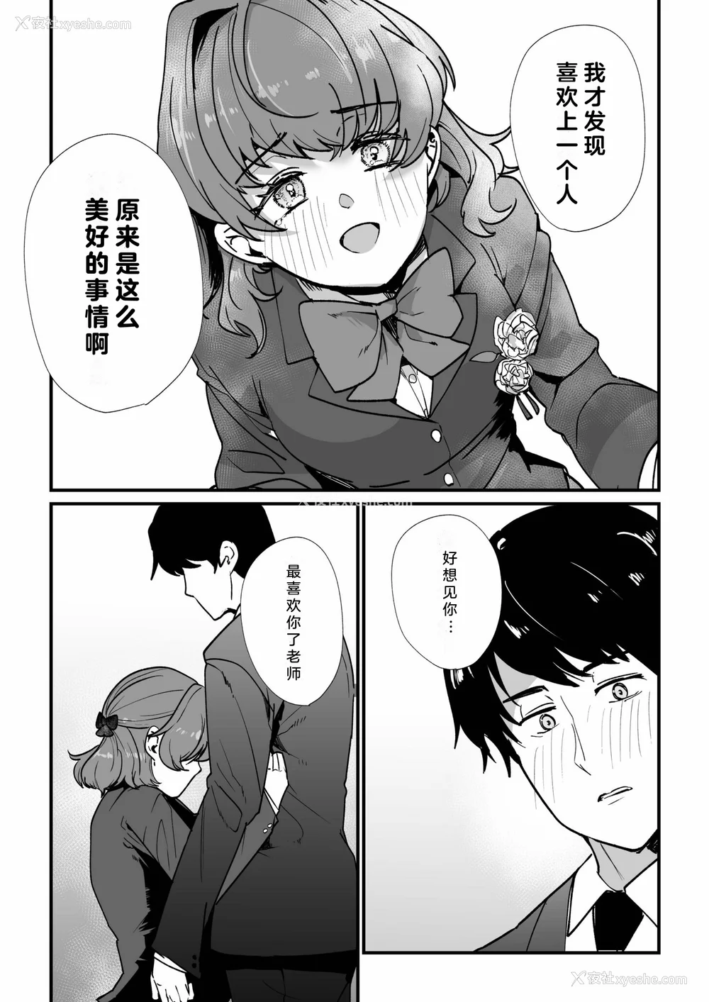134P - [紫云山顶] 姪の友达〜教え子に搾られ破灭セックス〜｜侄女的朋友~沦陷于学生胁迫的毁灭性爱 [中国翻译] [小衣ゆうき×布里兹联合汉化]