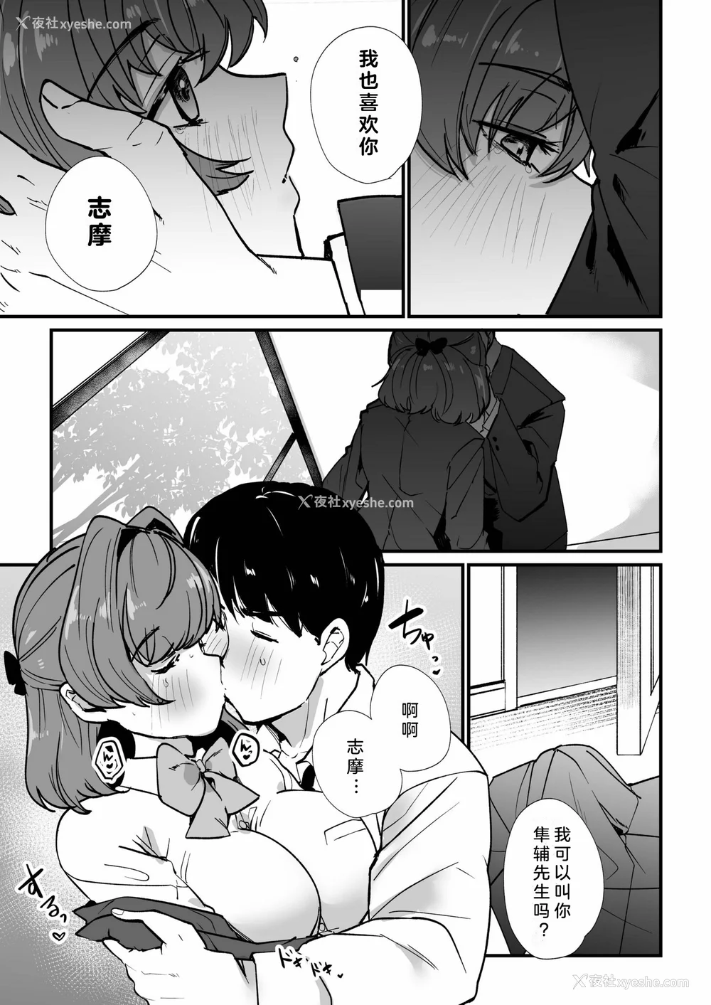 135P - [紫云山顶] 姪の友达〜教え子に搾られ破灭セックス〜｜侄女的朋友~沦陷于学生胁迫的毁灭性爱 [中国翻译] [小衣ゆうき×布里兹联合汉化]