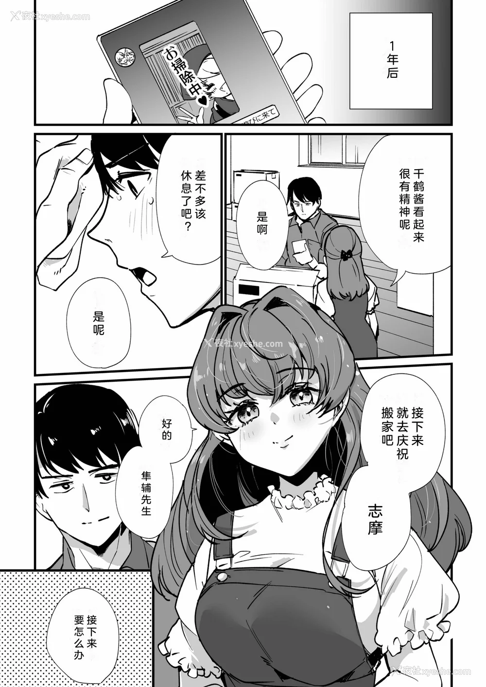 145P - [紫云山顶] 姪の友达〜教え子に搾られ破灭セックス〜｜侄女的朋友~沦陷于学生胁迫的毁灭性爱 [中国翻译] [小衣ゆうき×布里兹联合汉化]
