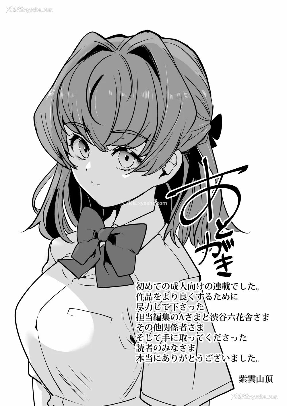 147P - [紫云山顶] 姪の友达〜教え子に搾られ破灭セックス〜｜侄女的朋友~沦陷于学生胁迫的毁灭性爱 [中国翻译] [小衣ゆうき×布里兹联合汉化]